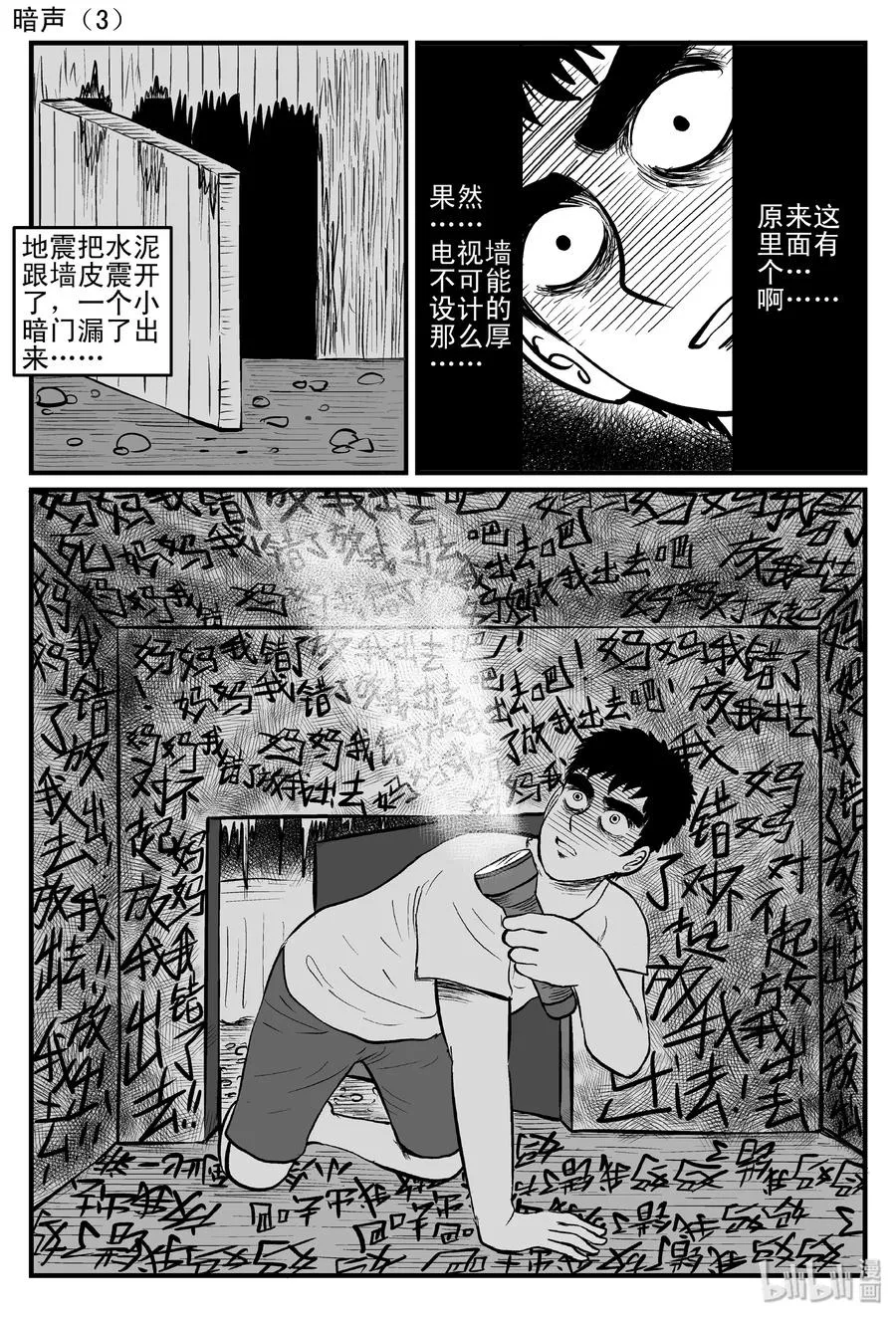 085 一分钟怪异故事（11）2