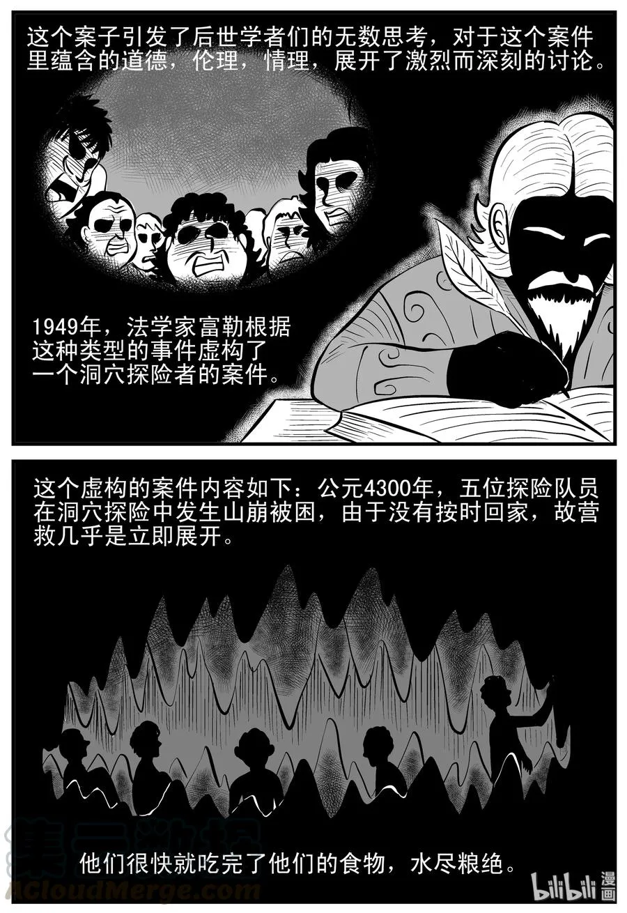 154 洞穴奇案（1）3