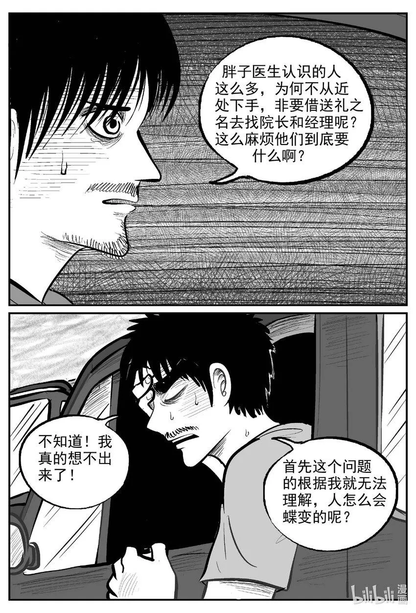 844 蝶变24