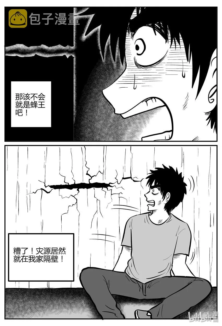 042 它：蜂群（3）3
