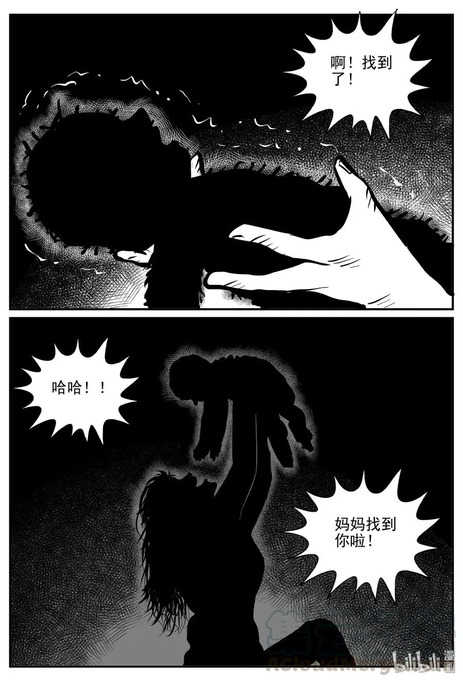 301 恶魔的诅咒（5）1