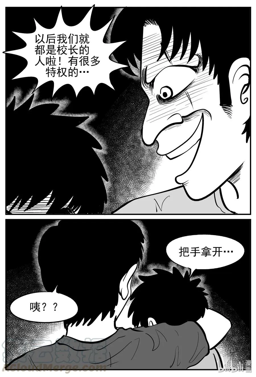 140 无声谷（7）1