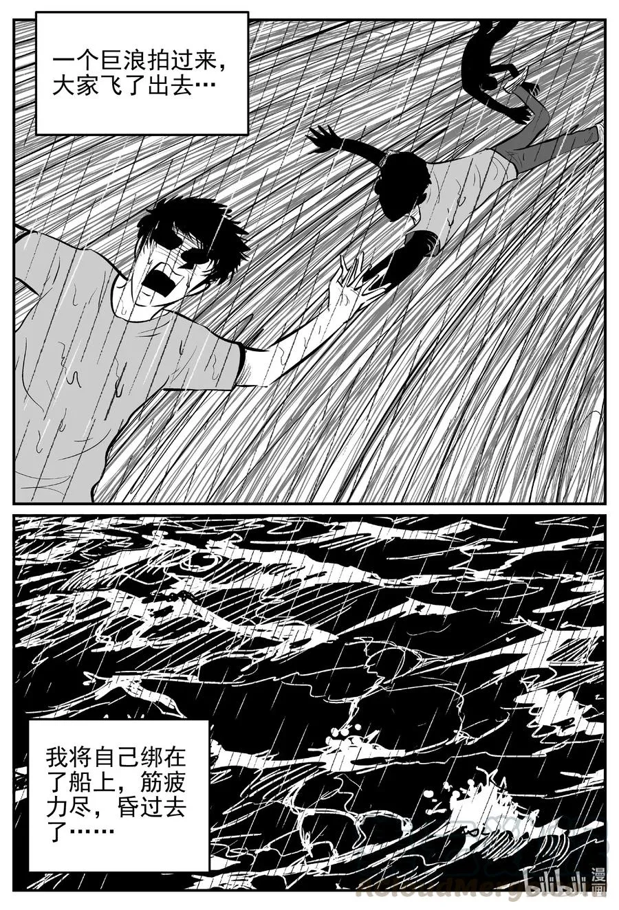 549 地球之子3