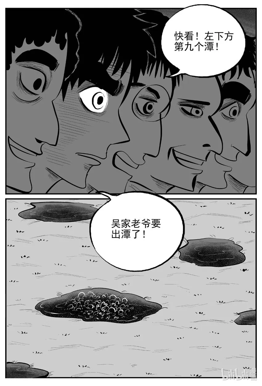 801 深潭岗大祭3