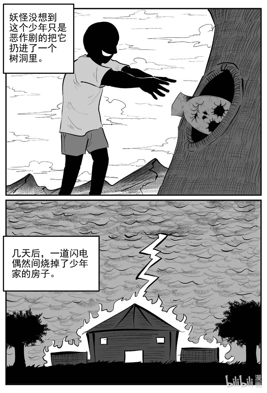 941 轮转寺之谜3