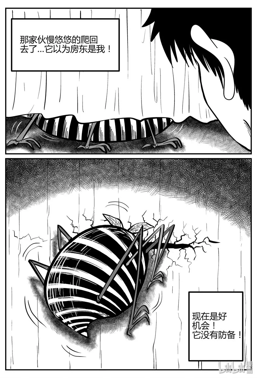 042 它：蜂群（3）2