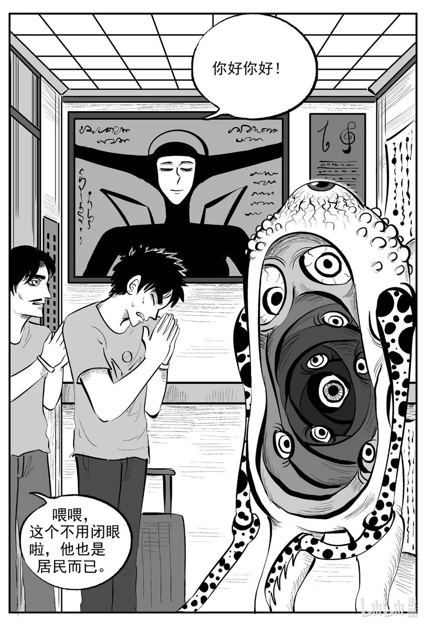 892 地上天国的魔音2