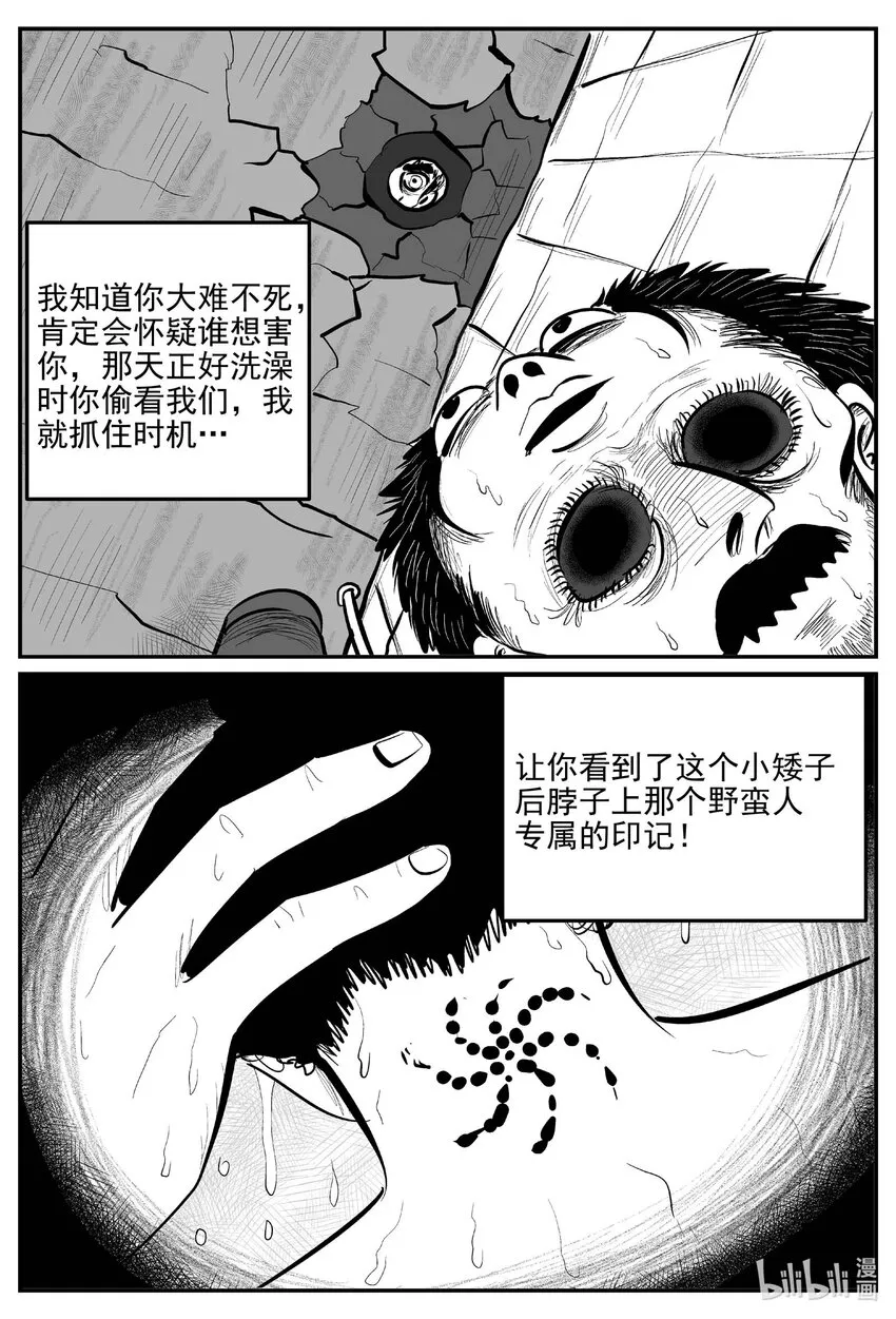 873 人类末日之旅2