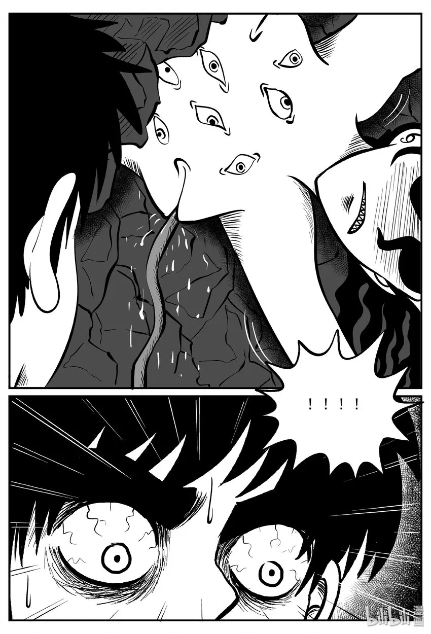 032 它：新山怪谈（2）1