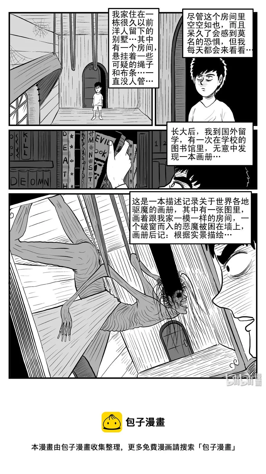 078 一分钟怪异故事（4）3