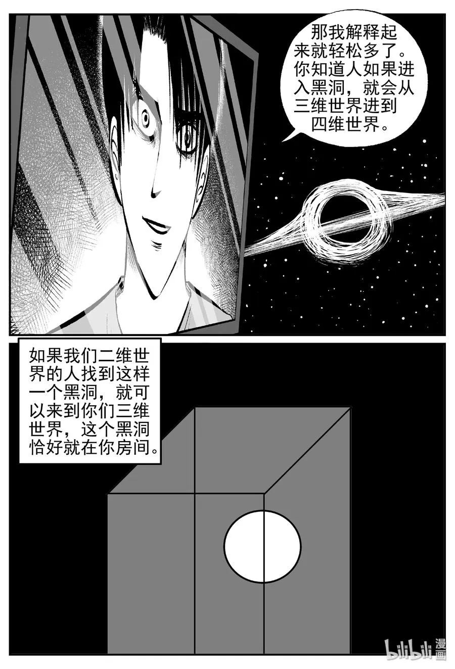 407 墙中人（2）0