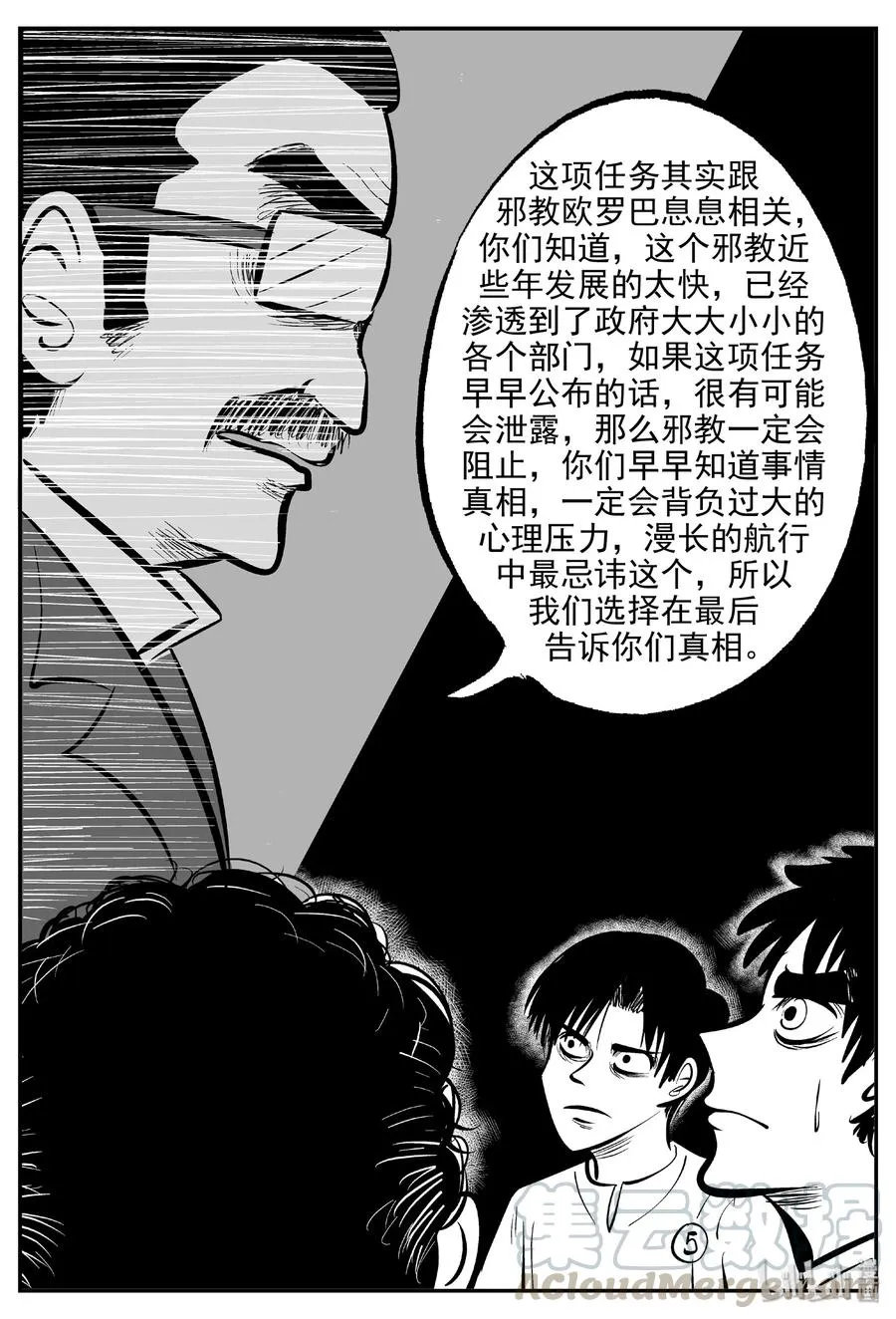 461 诡域之星1