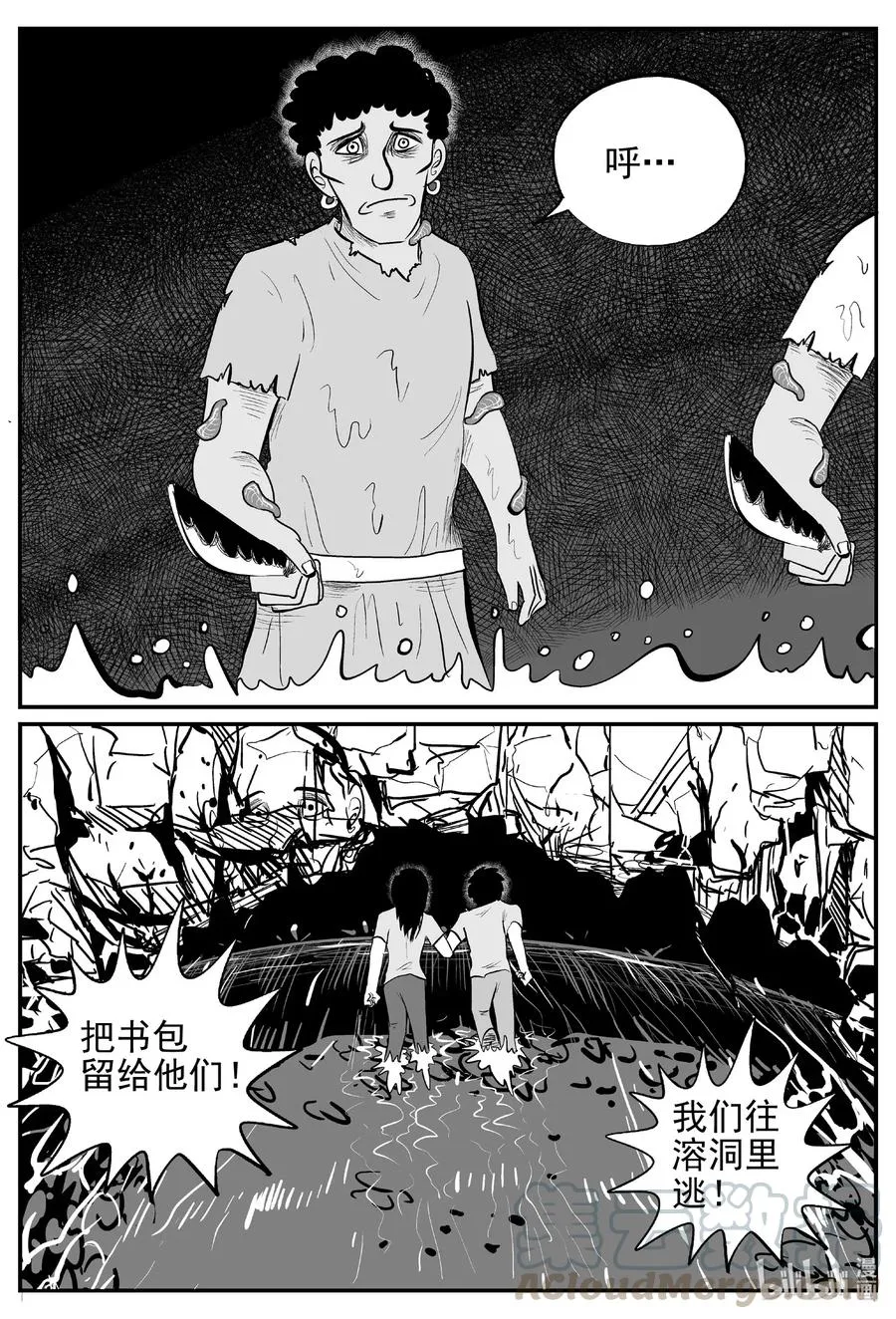 529 溶洞噩梦1
