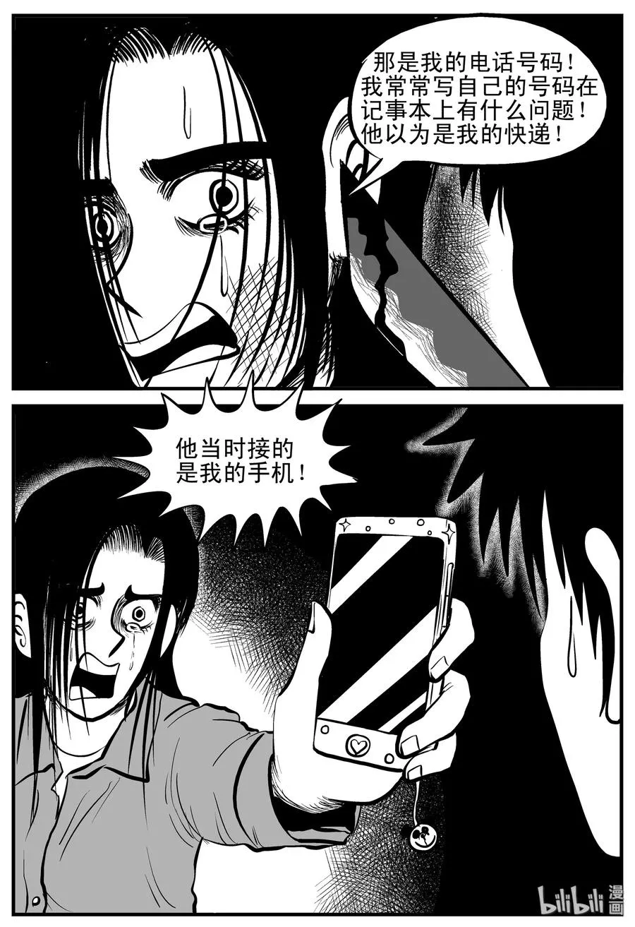 207 谁偷了我的肾（3）0