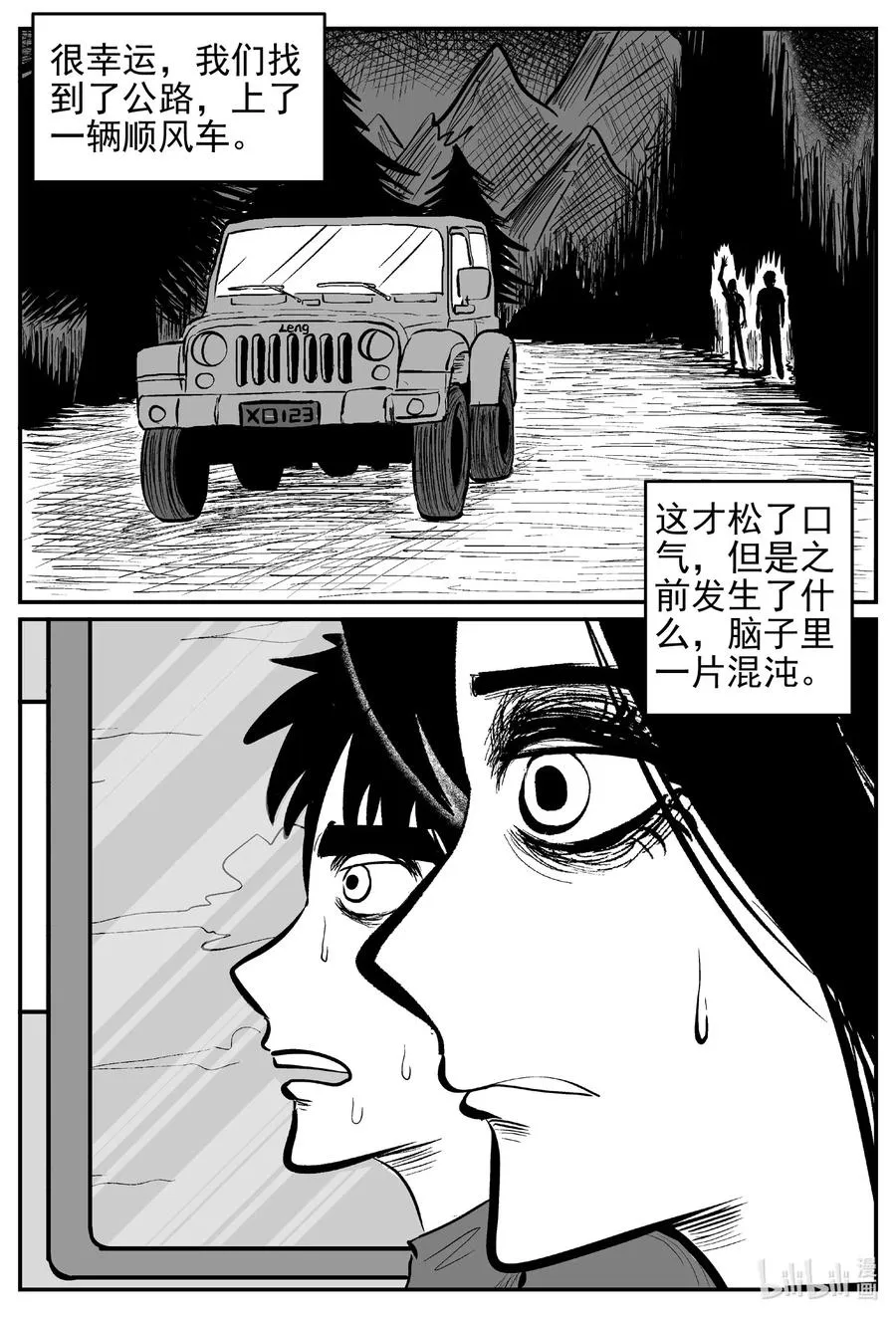 531 溶洞噩梦2