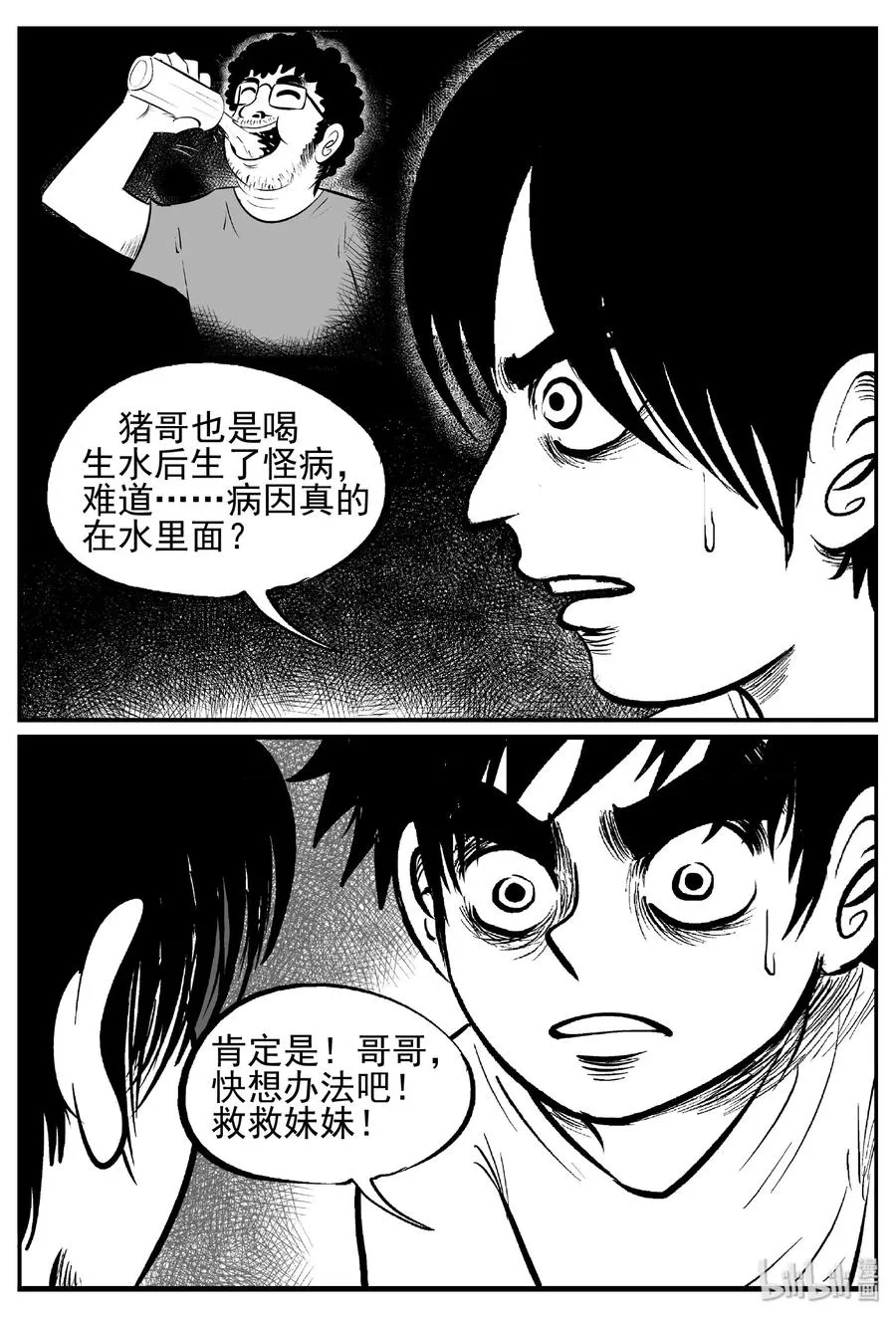 433 水管里的女哭声0