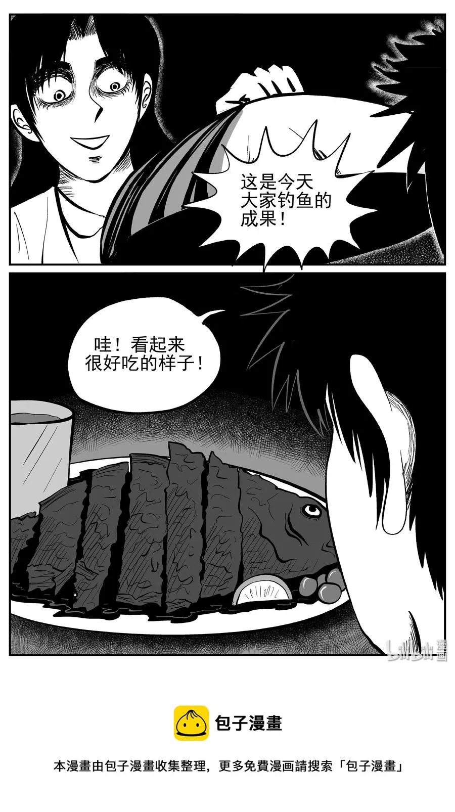 241 怪潭山庄（4）2