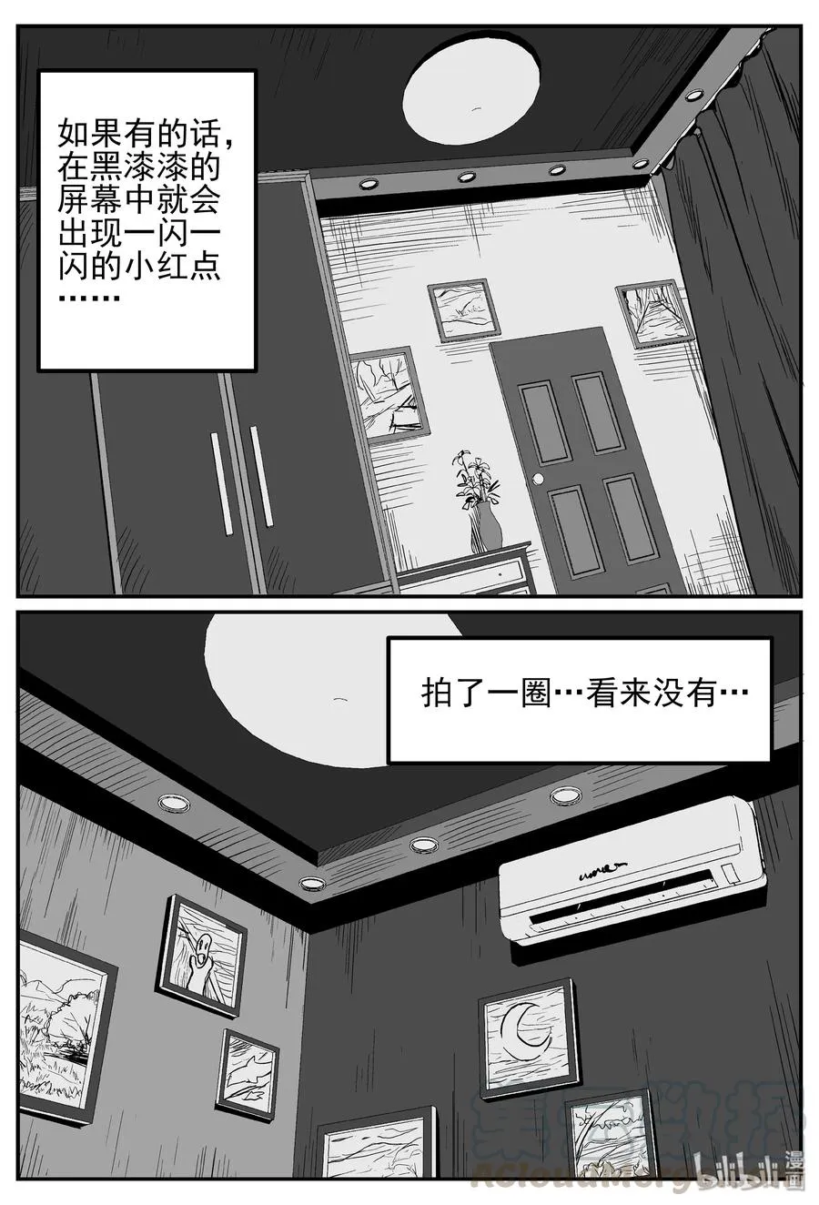 240 怪潭山庄（3）1