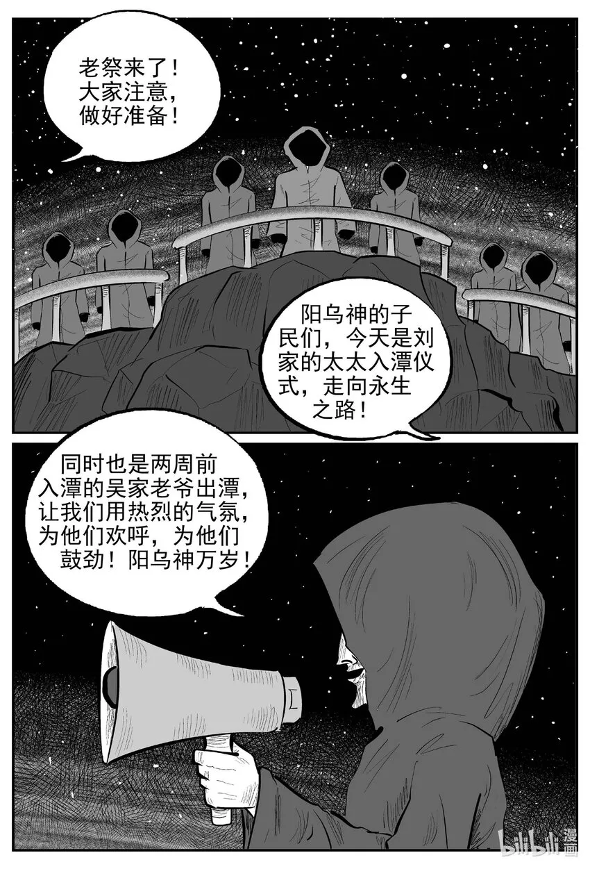 801 深潭岗大祭1