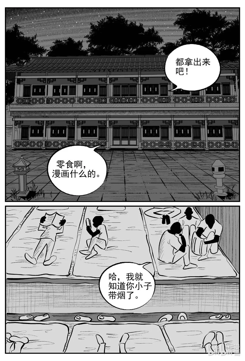 948 轮转寺之谜4