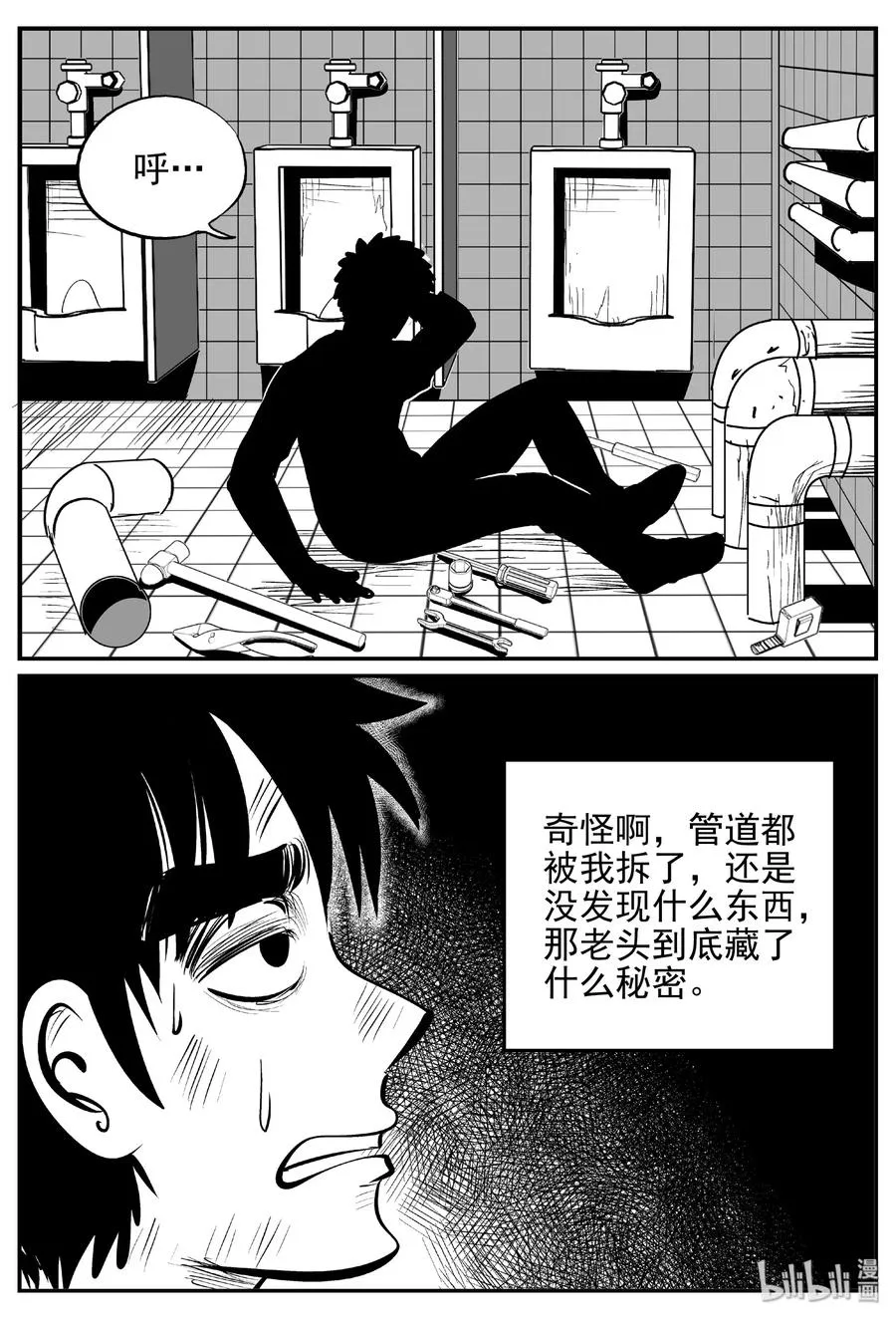 392 怪病（2）0