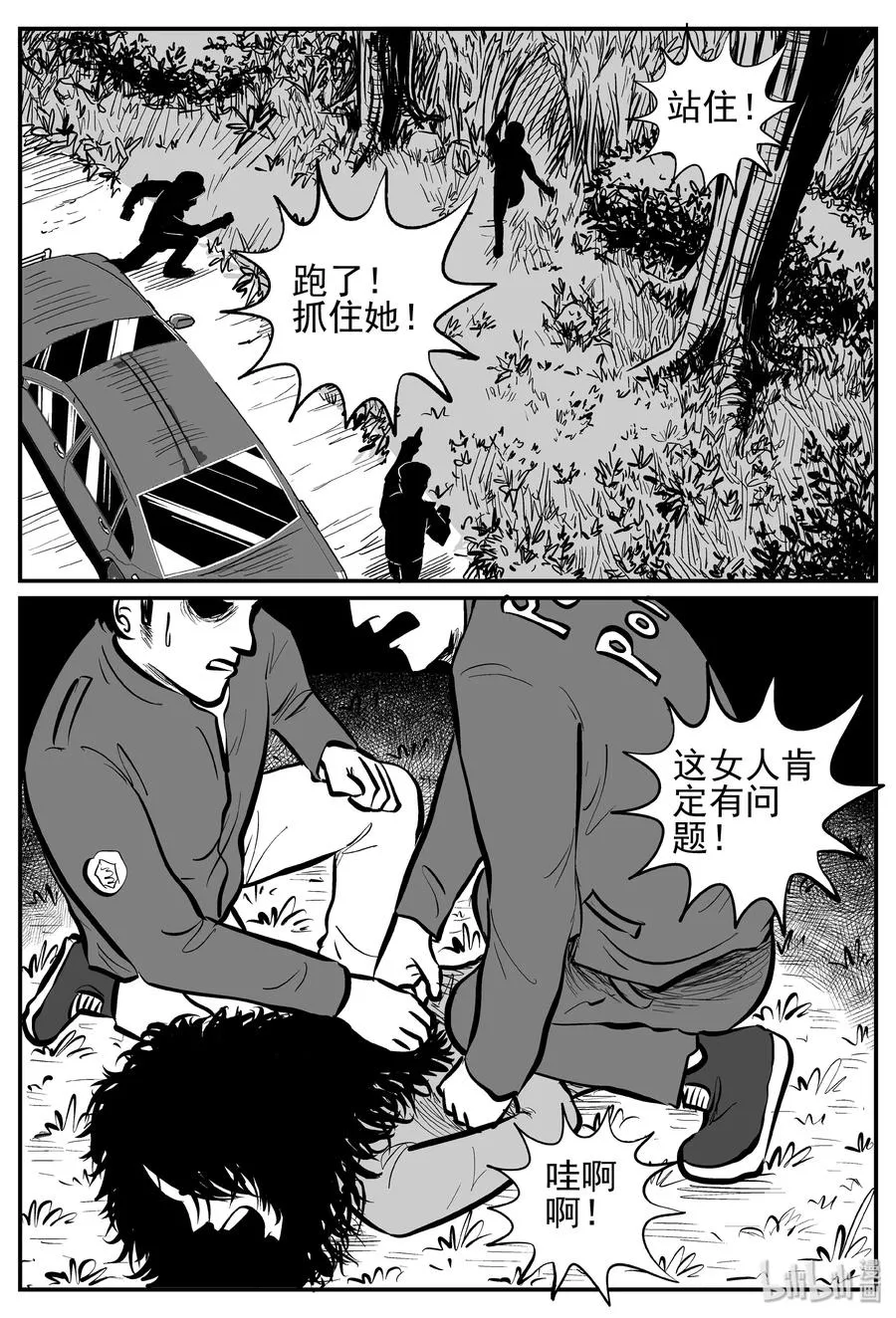 252 怪潭山庄（15）2