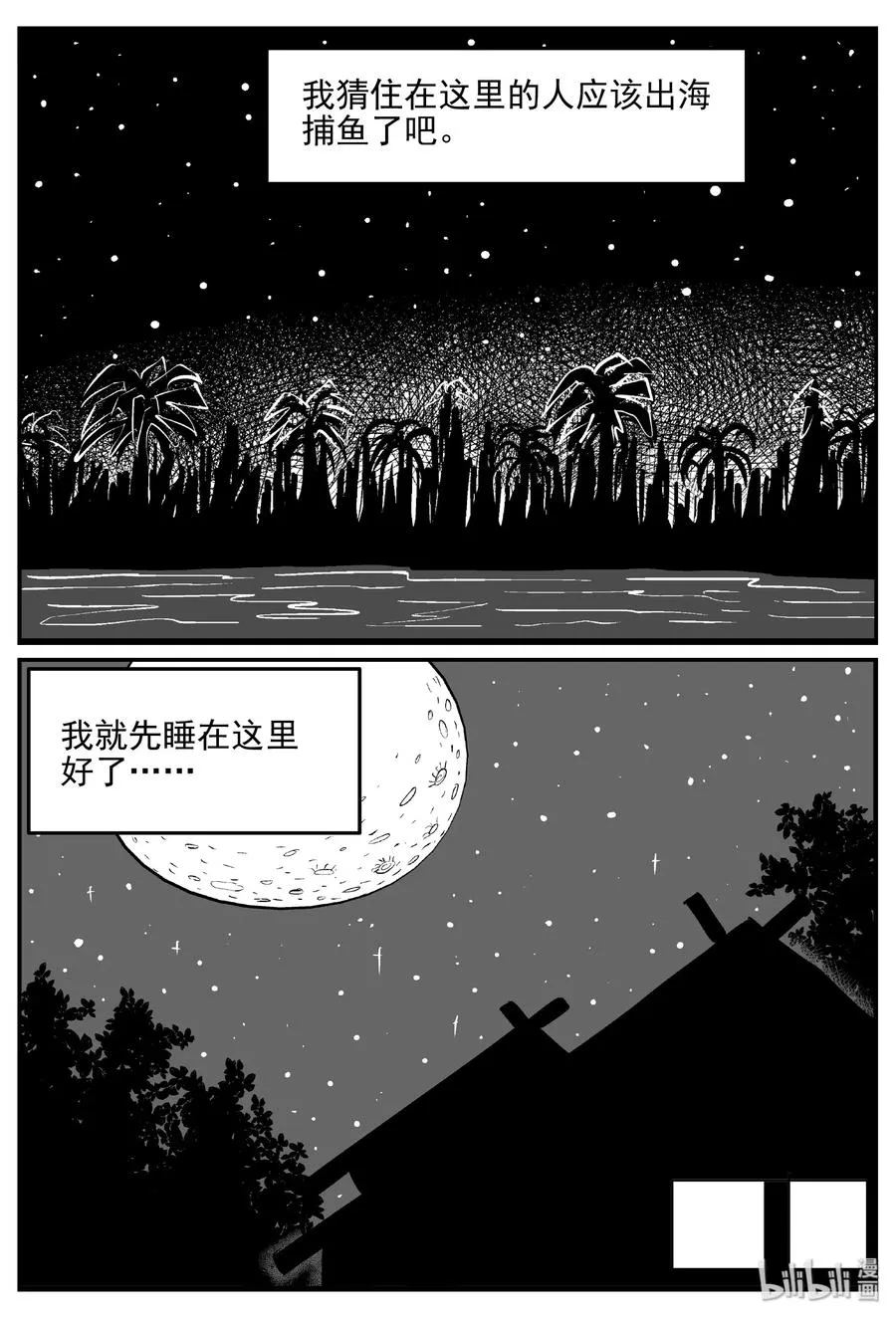 396 怪病（6）3