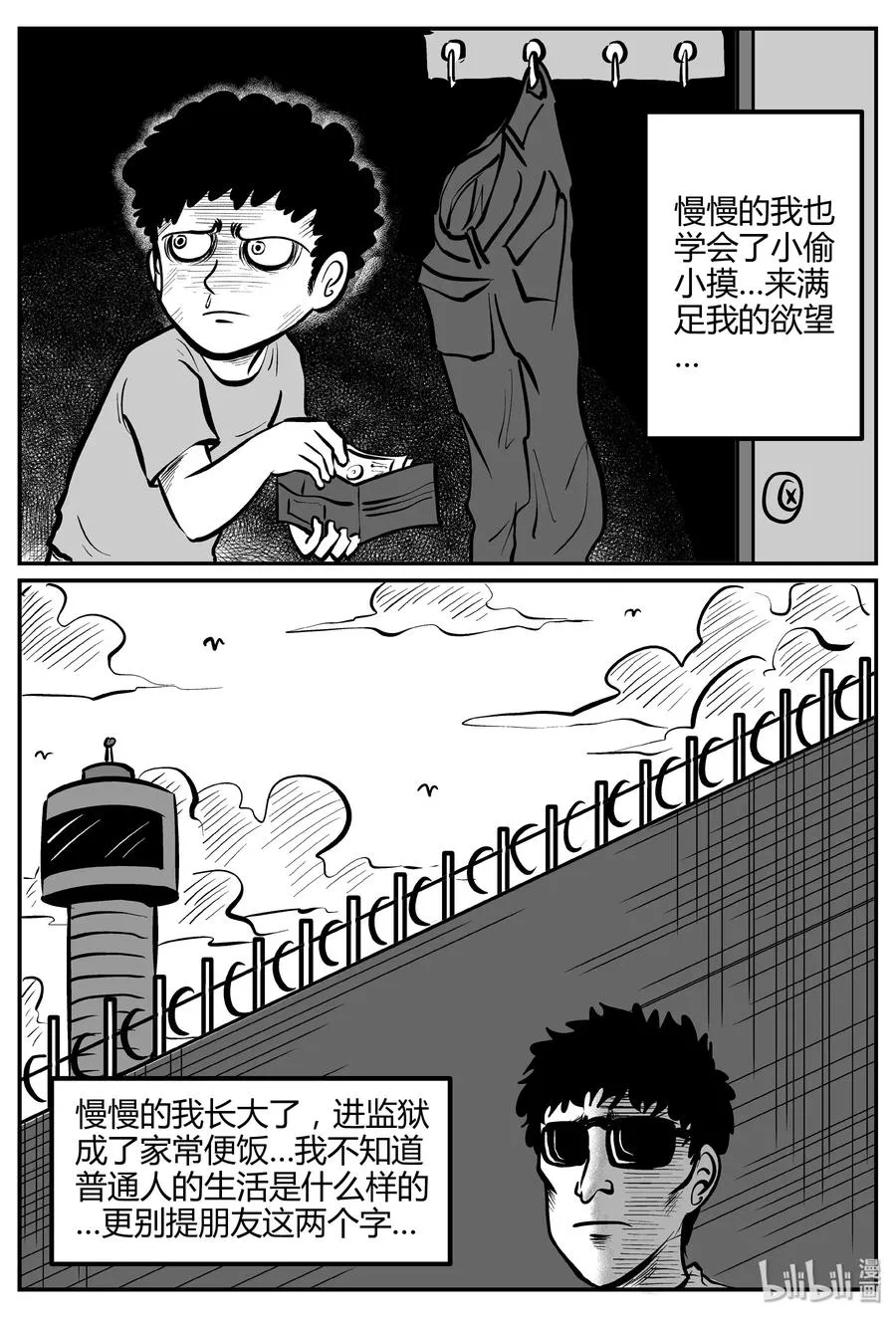 259 黄粱六梦（3）0