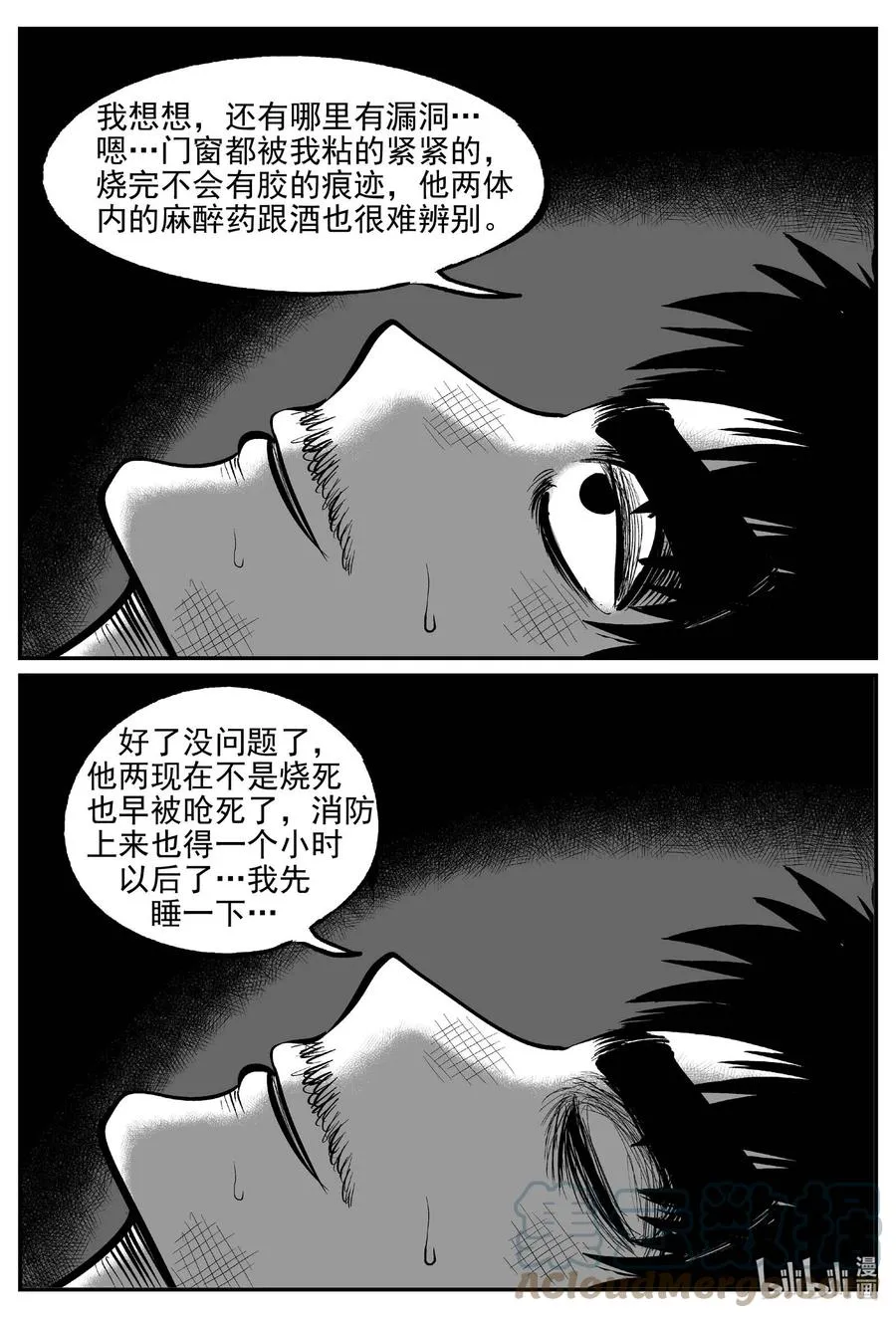 652 南洋怪谈2