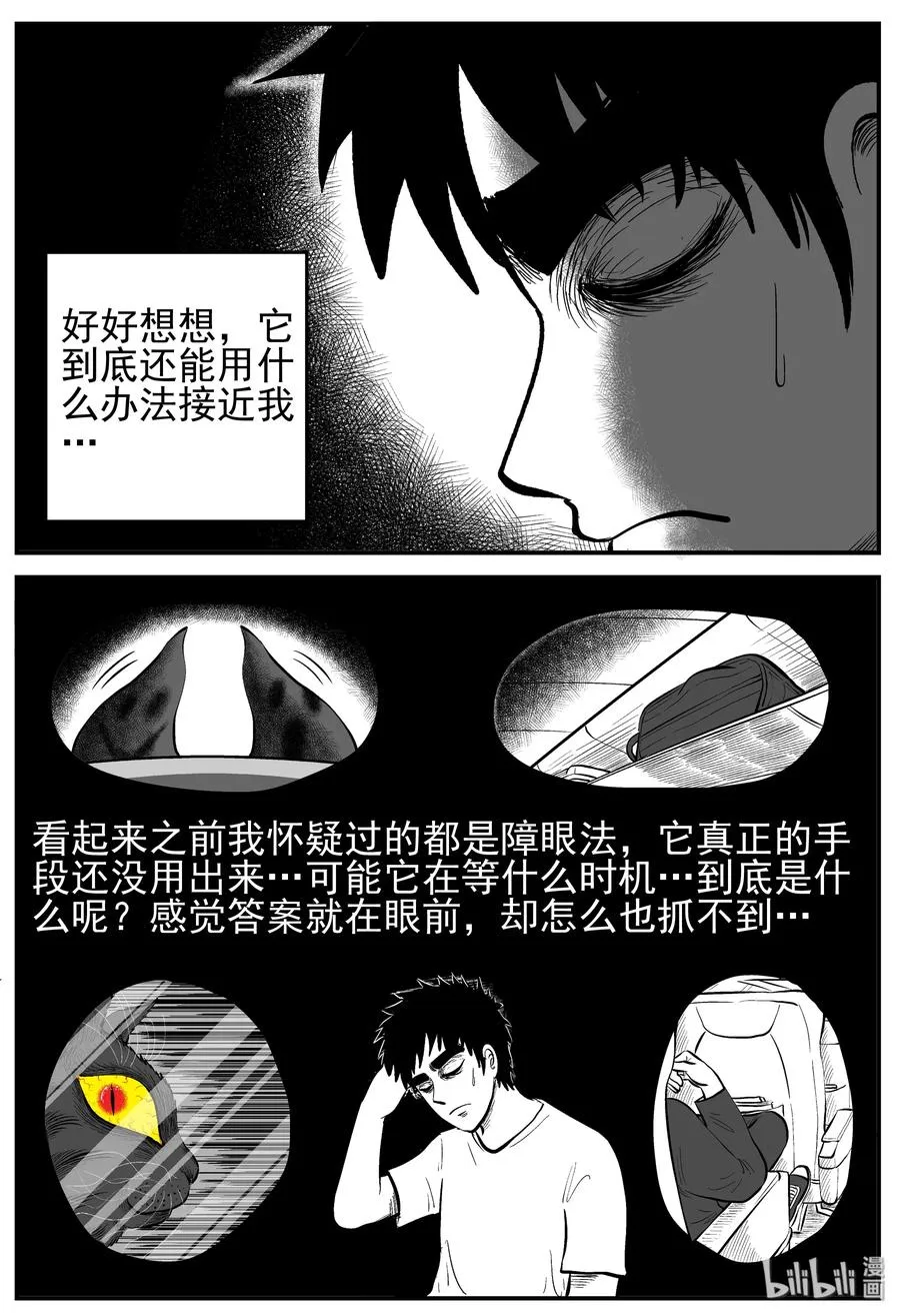 165 夺魂记（2）0
