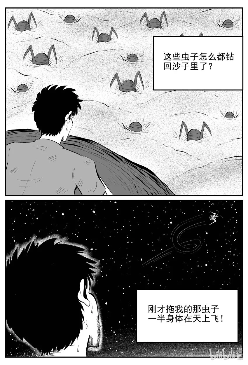 851 人类末日之旅4