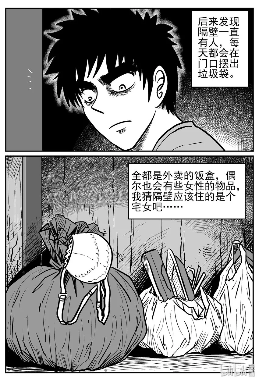 040 它：蜂群（1）2