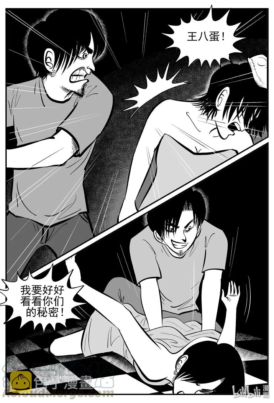 245 怪潭山庄（8）1