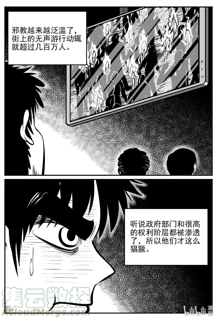 457 诡域之星4