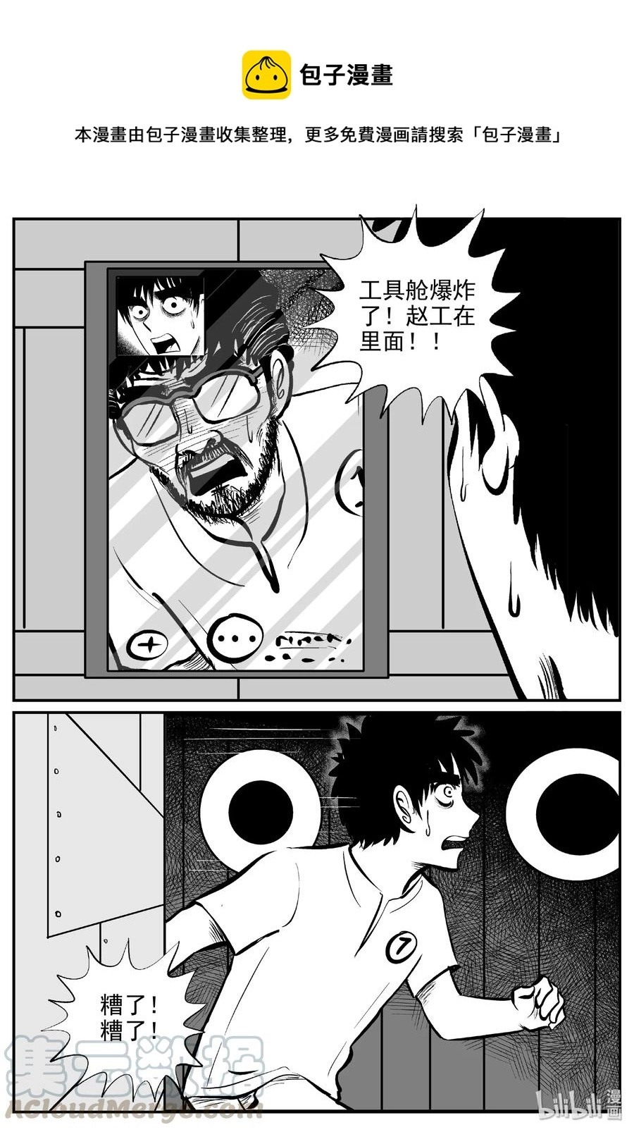 460 诡域之星0