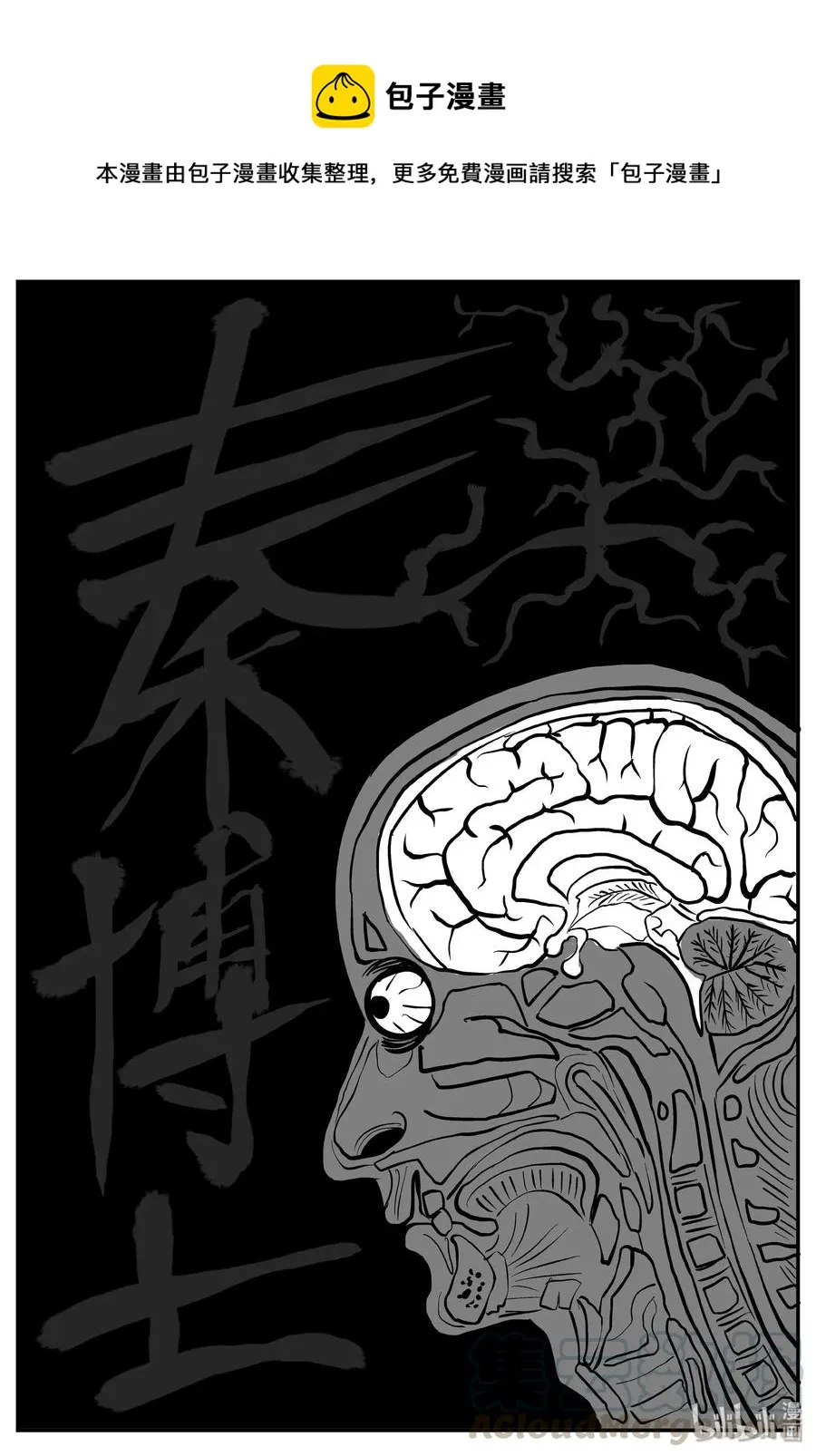 364 秦博士（1）0
