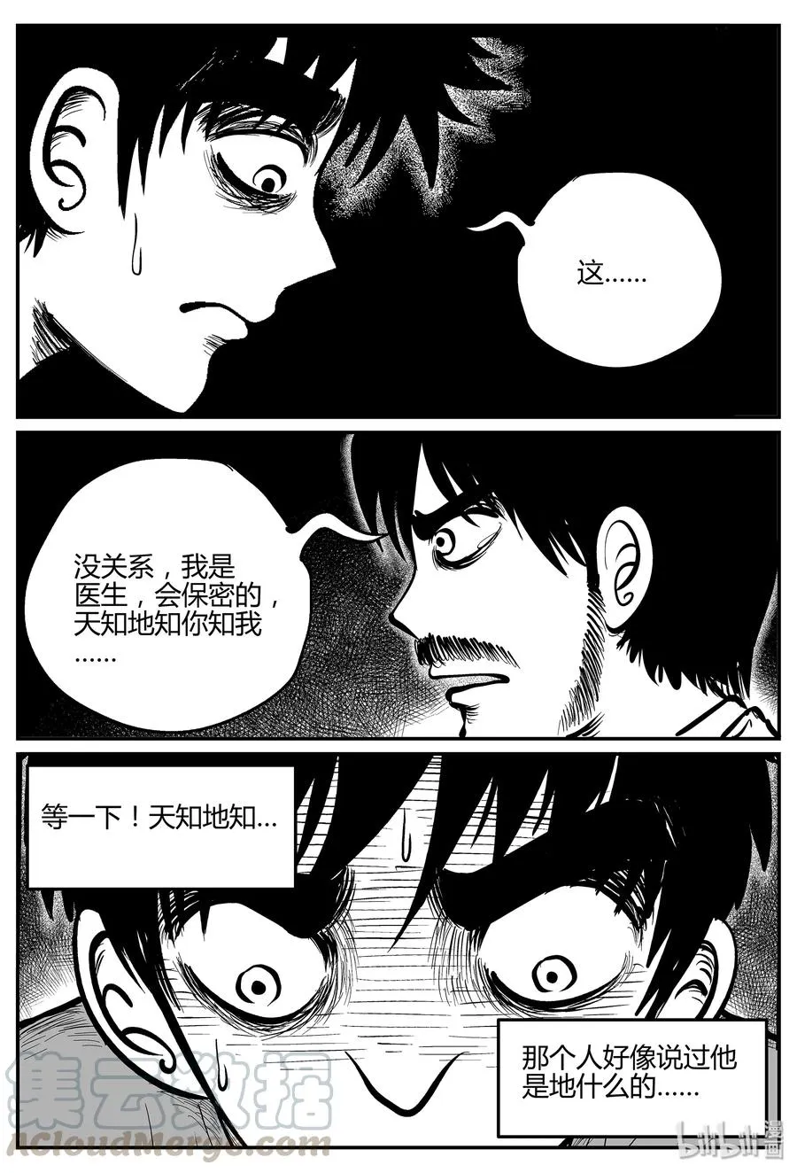 296 地知（4）3