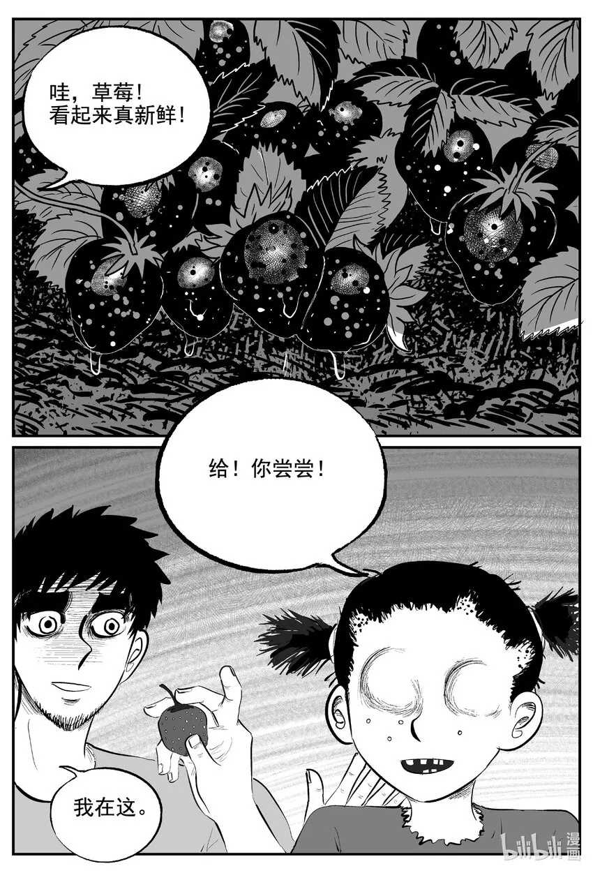 855 人类末日之旅1
