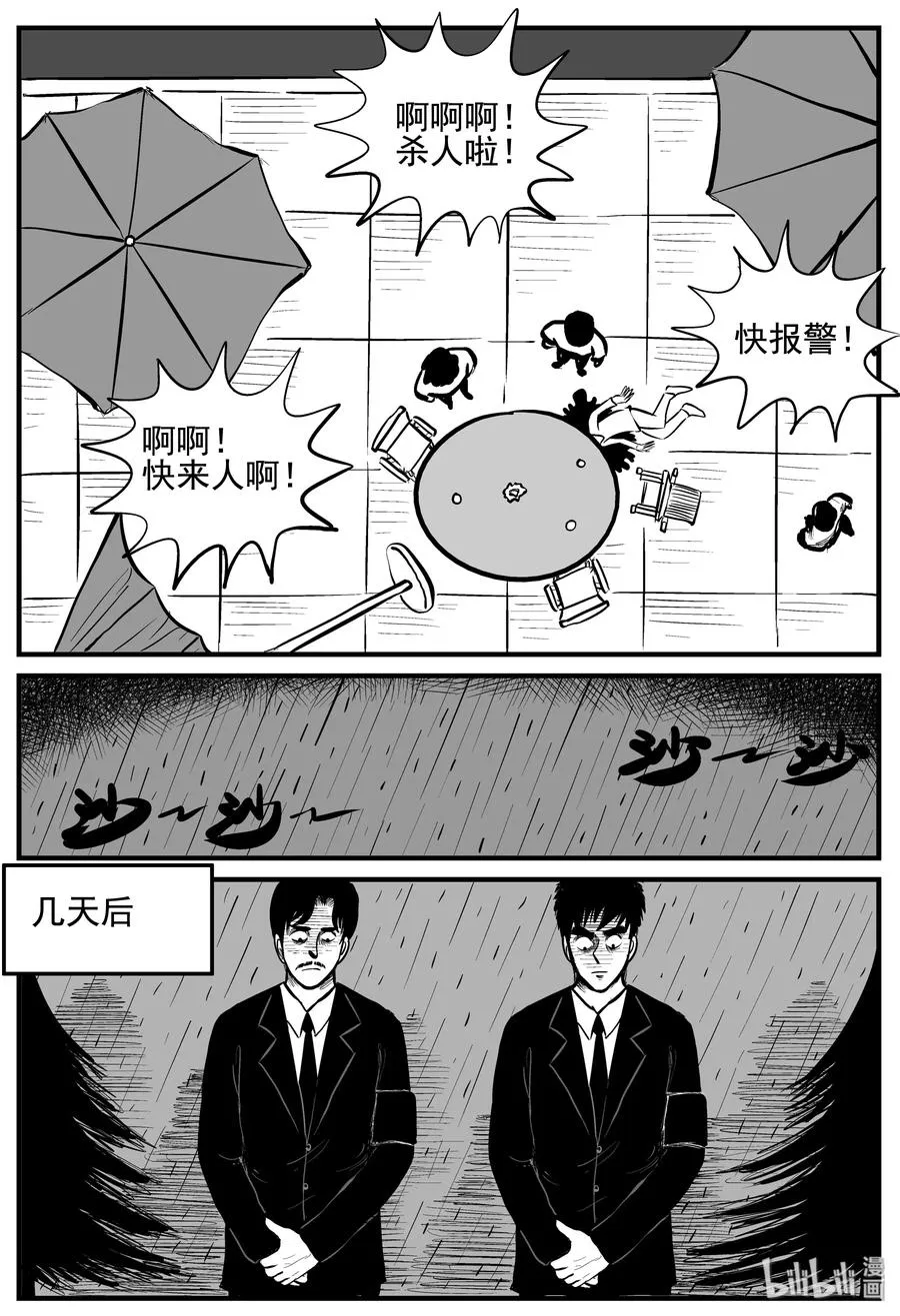 117 网+鼠王4