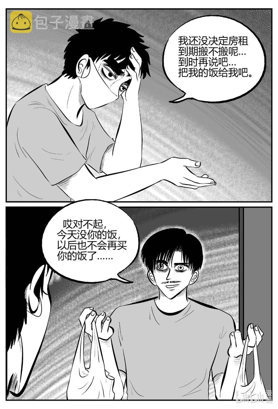 699 不可名状之屋3