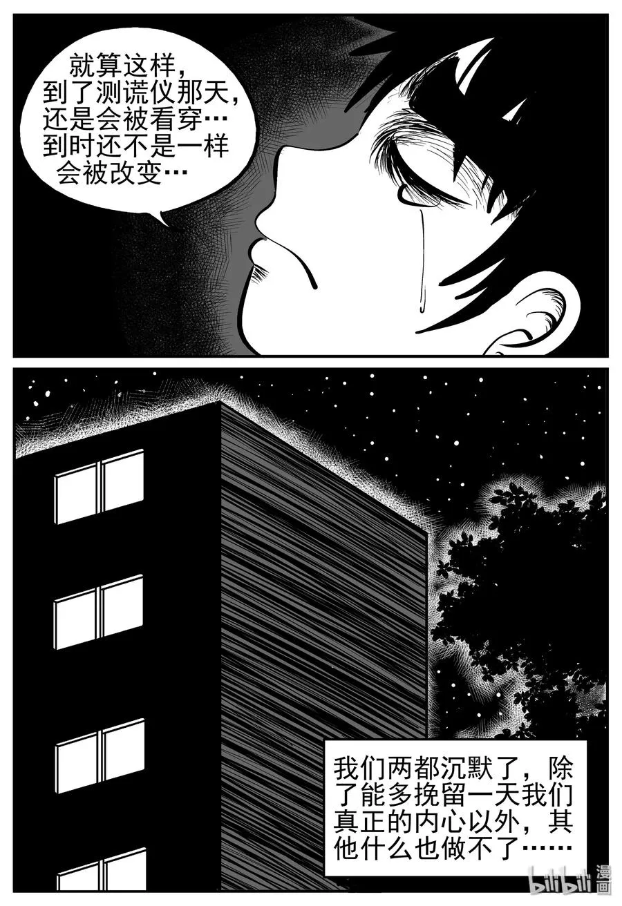 138 无声谷（5）0