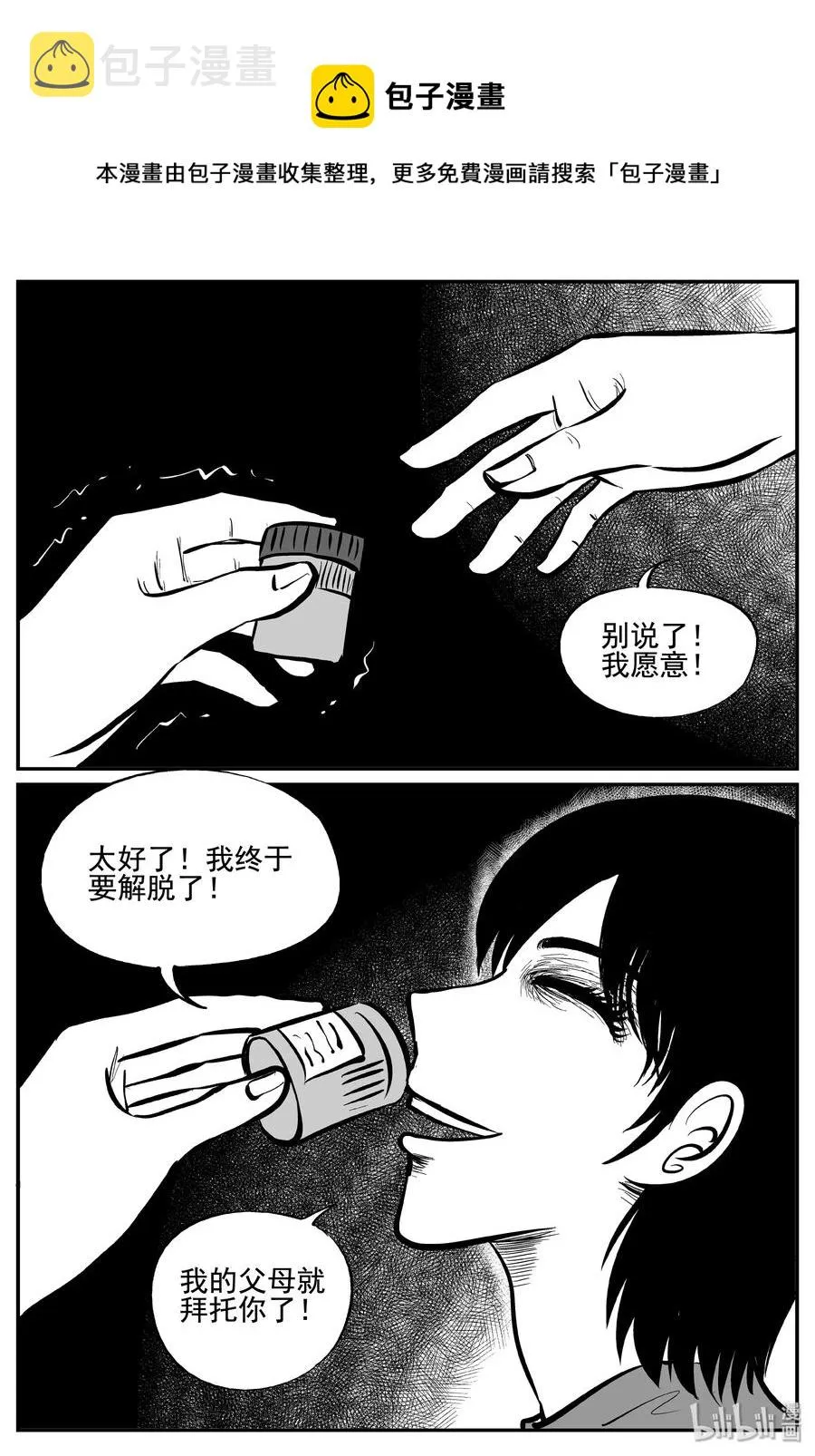 255 忧郁症（3）4
