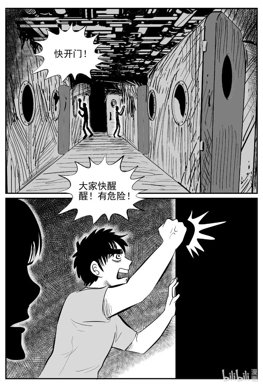 525 幽灵船4
