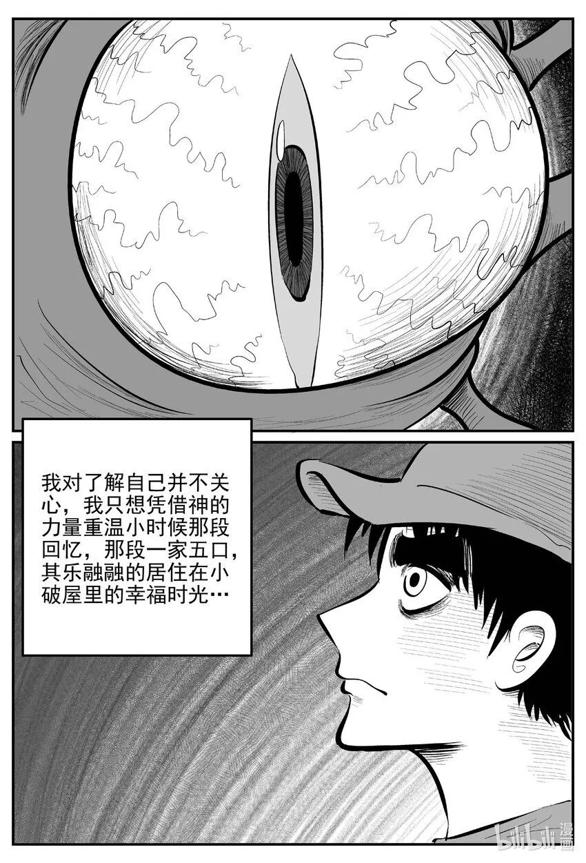 903 地上天国的魔音1