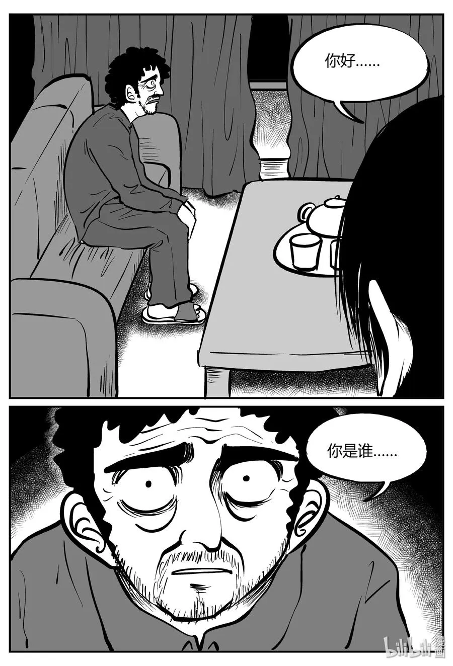 282 移魂（3）3