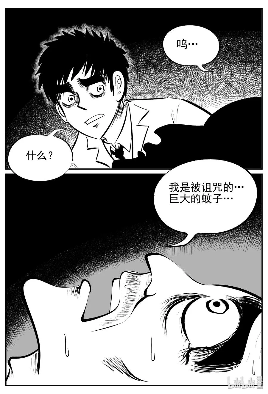 391 怪病（1）0