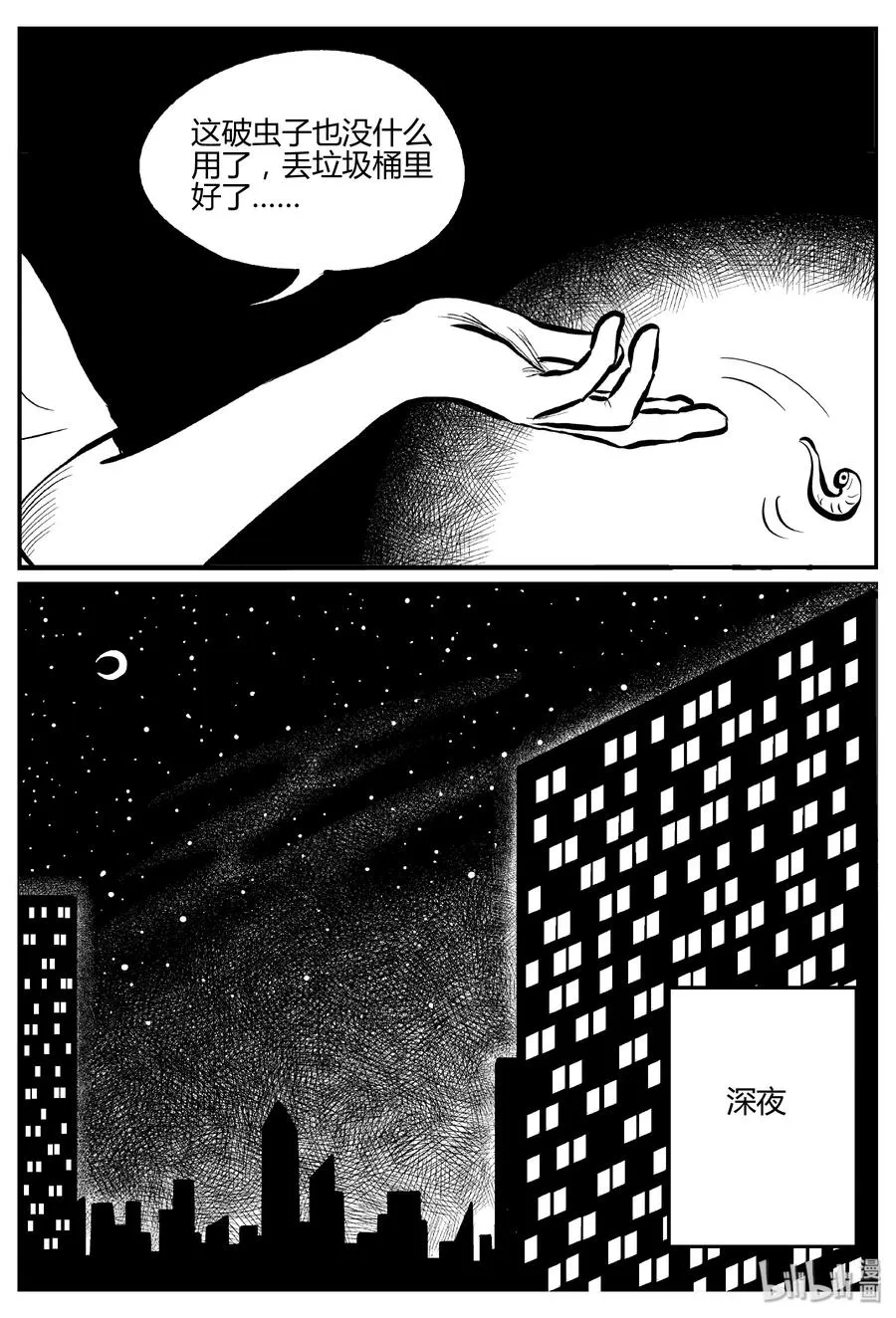 303 寄生虫（1）0