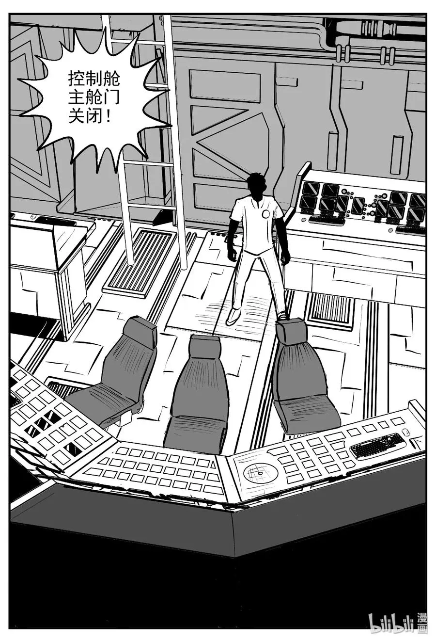 467 诡域之星2