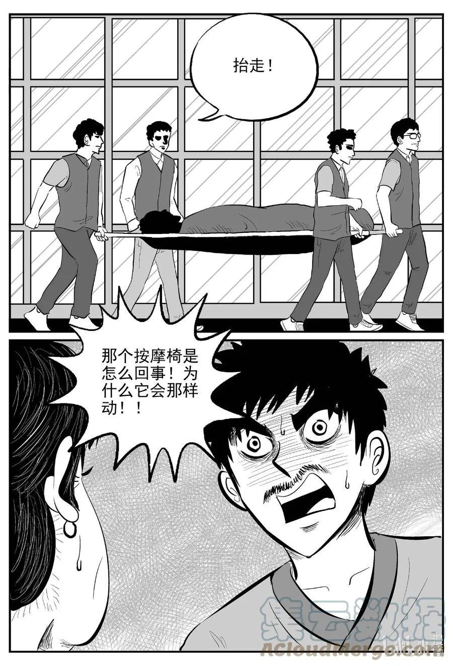 655 南洋怪谈2