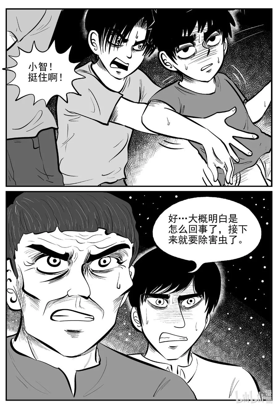 557 嗜人之夜0